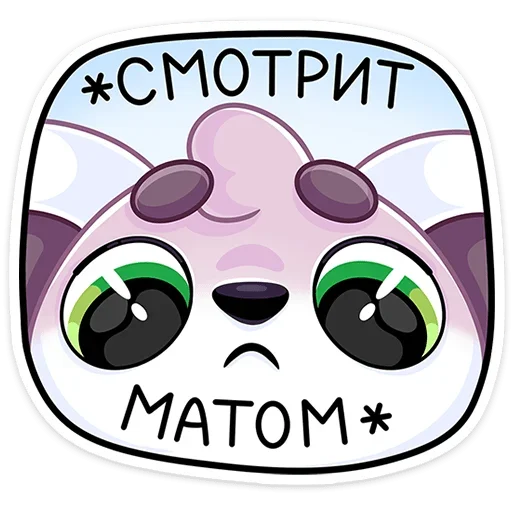 Набор стикеров