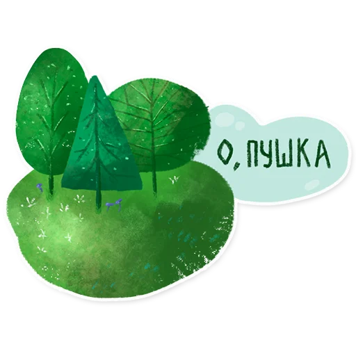 Стикер Лесок