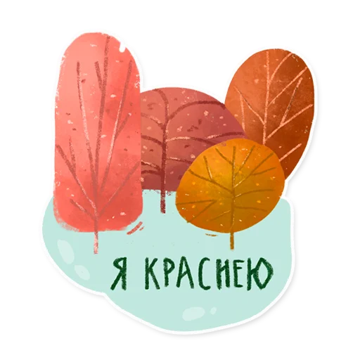 Набор стикеров