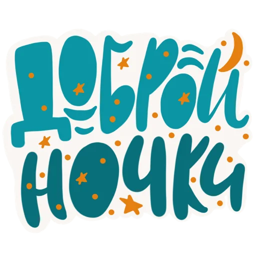 Стикер Lettering 20