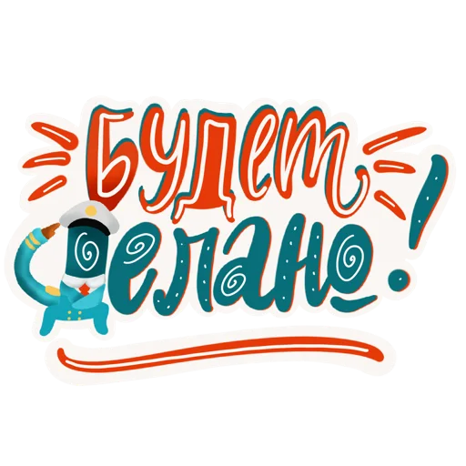 Набор стикеров