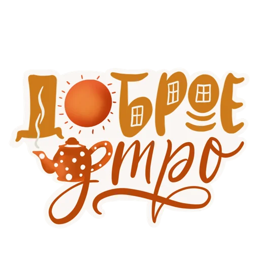 Набор стикеров