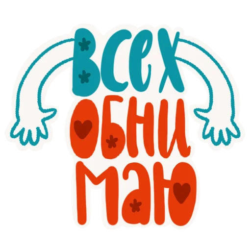 Набор стикеров