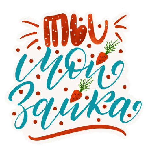 Набор стикеров