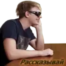 Набор стикеров