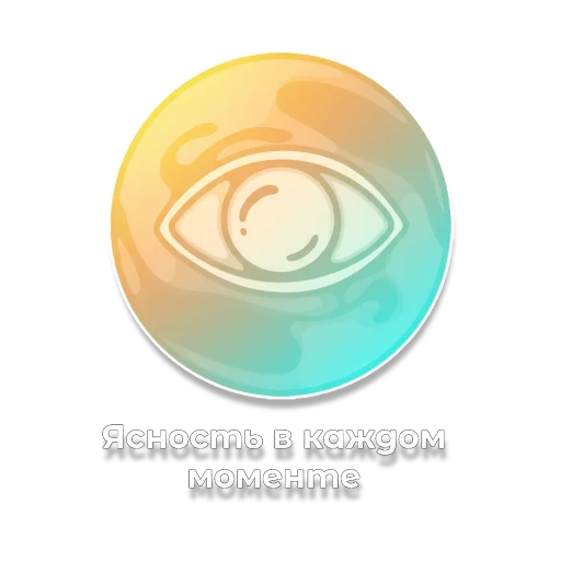 Стикер Гармония