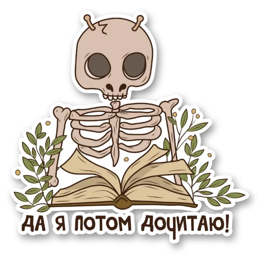 Набор стикеров