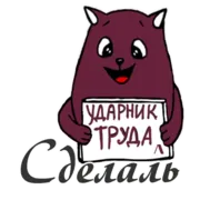 Набор стикеров