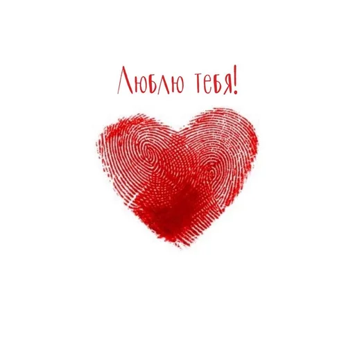 Стикер Любовь
