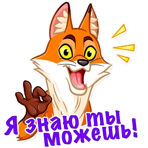 Набор стикеров
