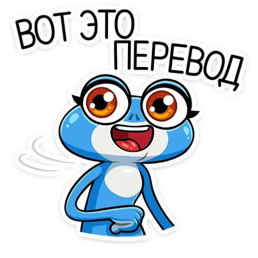 Стикер Лягушонок