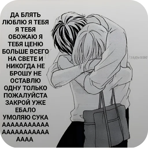 Стикер Love You to