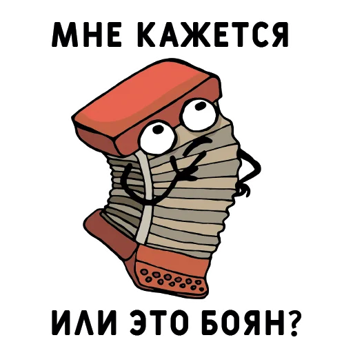 Набор стикеров