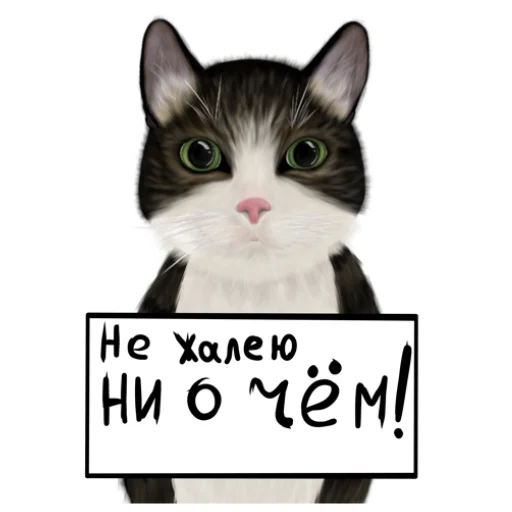 Стикер Мурзюня❤️‍🔥