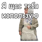 Набор стикеров