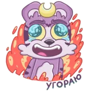 Стикер Не принял ВК, а ЗРЯ