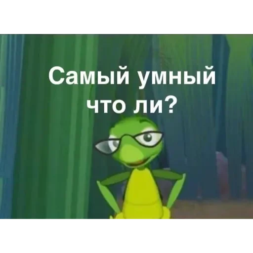 Стикер Лунтик Лунтик