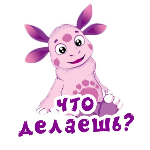 Стикер Luntik