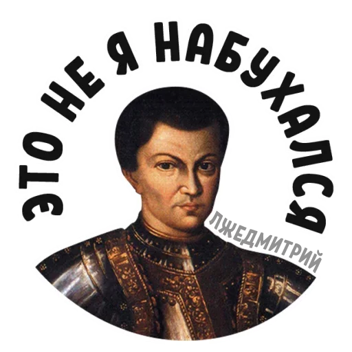 Набор стикеров