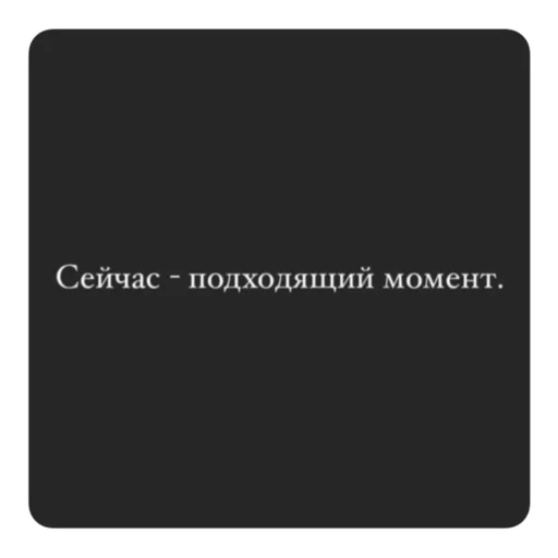 Набор стикеров