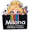 Стикер МИЛАНА