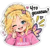 Набор стикеров