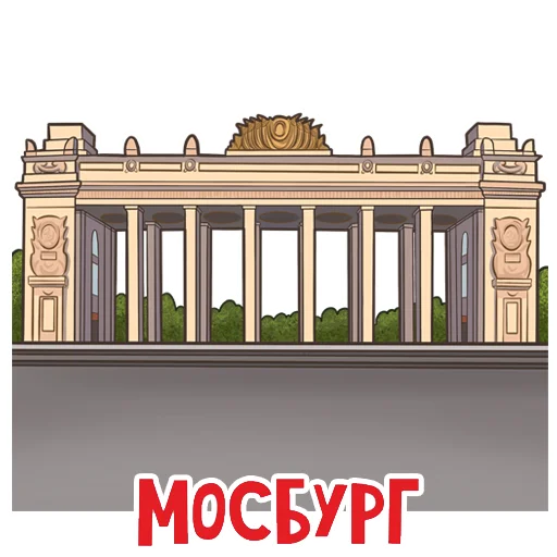 Набор стикеров