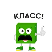 Набор стикеров