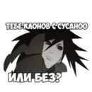 Набор стикеров