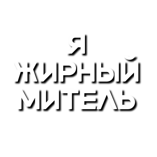 Набор стикеров