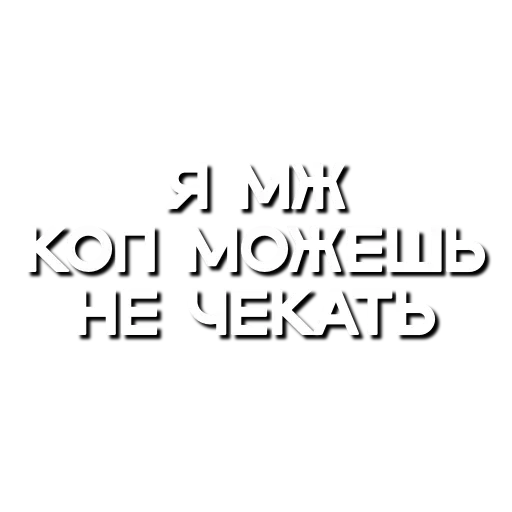 Набор стикеров