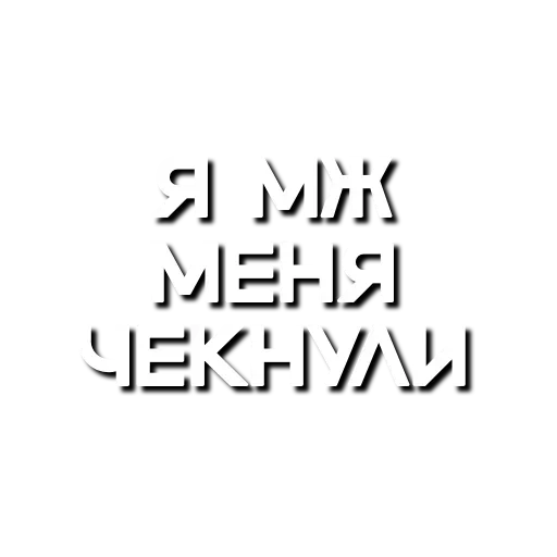 Набор стикеров