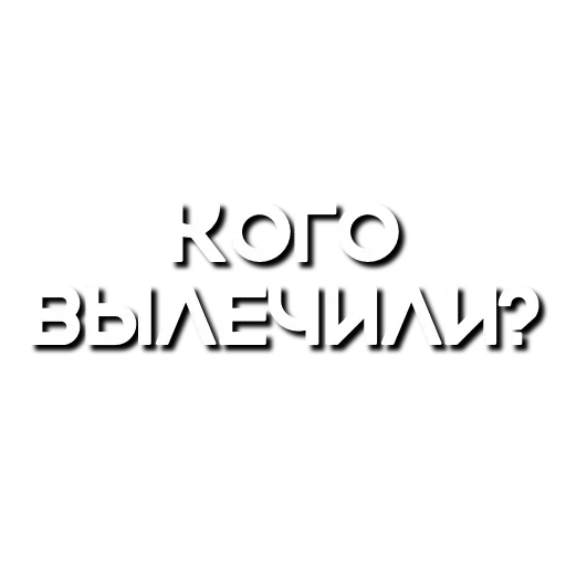 Набор стикеров