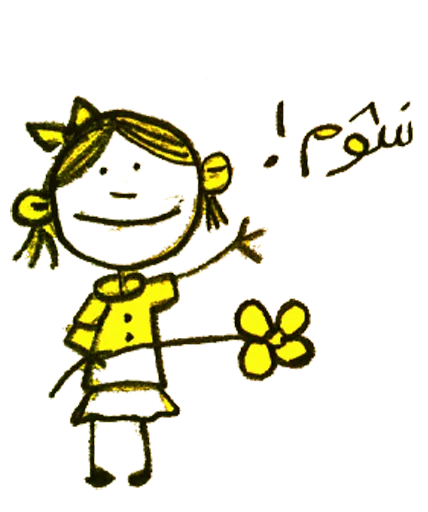 Стикер Fafachi