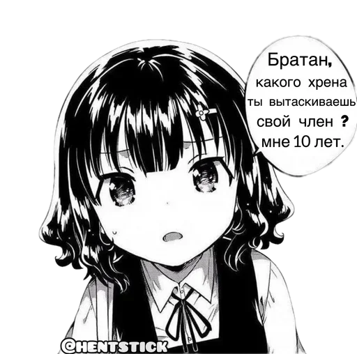 Стикер Manga Trash