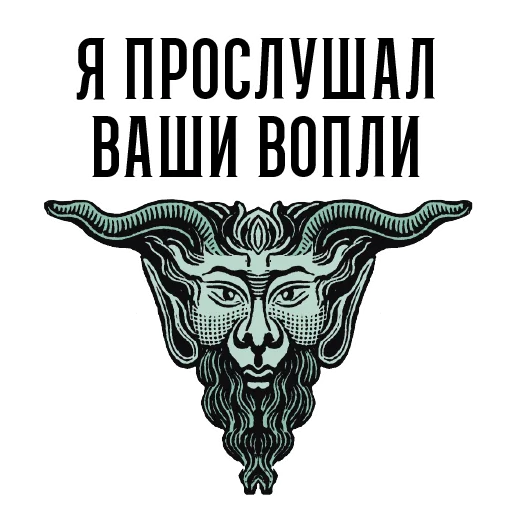 Стикер Марк и Эзра 2.0