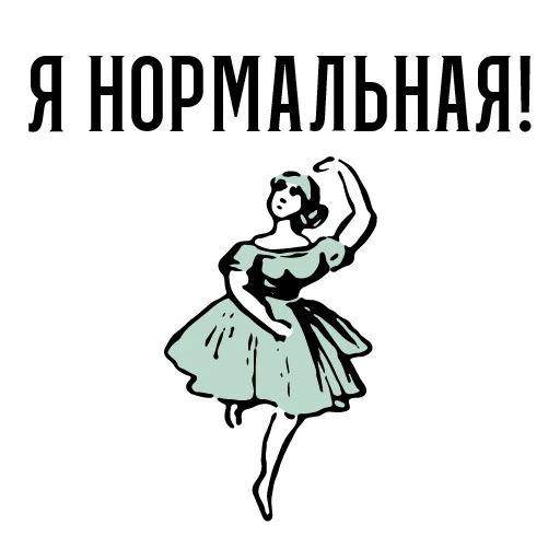 Набор стикеров