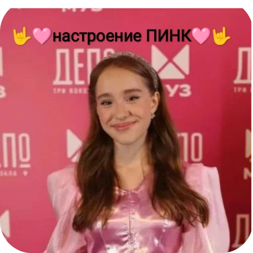 Стикер Марьяна Локель