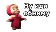 Стикер Маша и Медведь