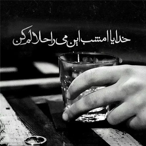 Стикер .•° SHARAB °•. ]