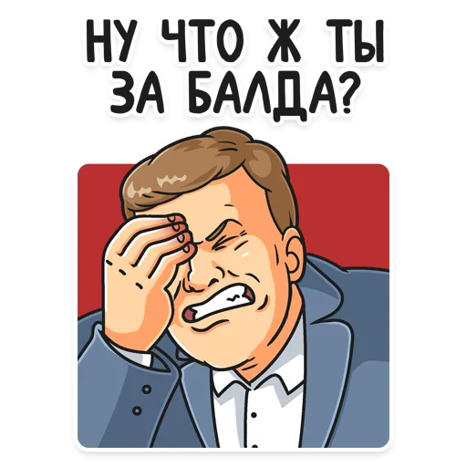 Набор стикеров