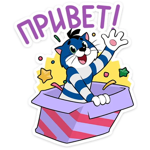 Стикер Новогодний Матроскин