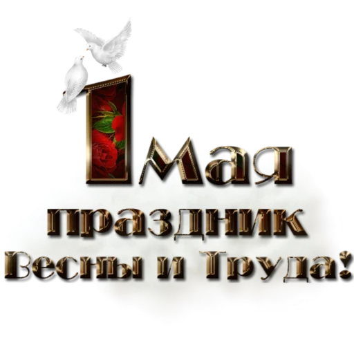 Набор стикеров