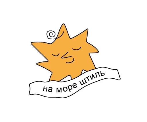 Набор стикеров