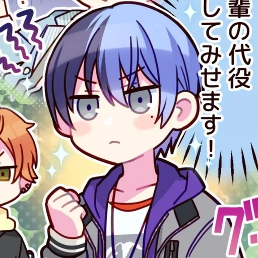 Стикер Toya Aoyagi