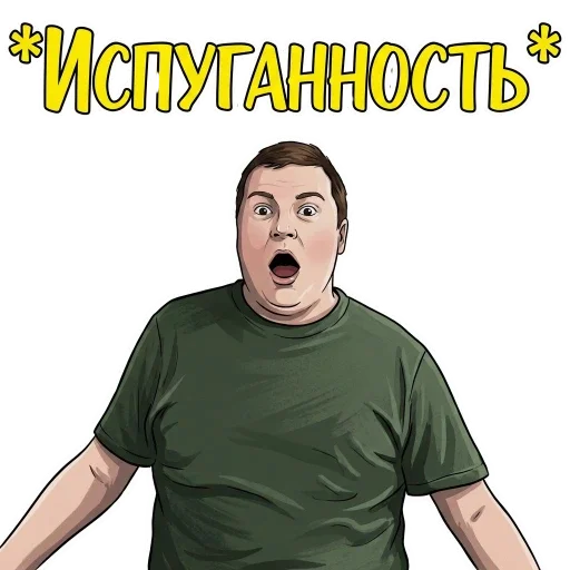 Набор стикеров