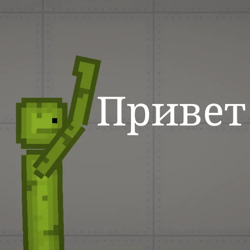 Стикер Melon Playground