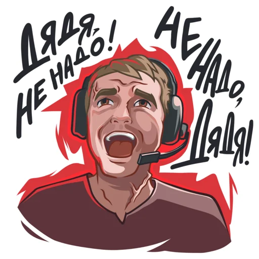 Набор стикеров