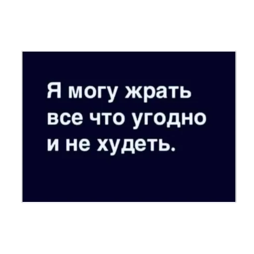 Стикер Мемы