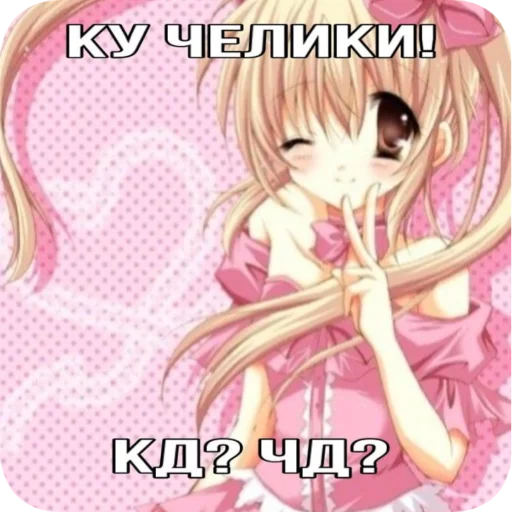 Стикер я твою мамку на шампуре вертела🥺